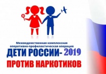В Арсеньеве стартует оперативно-профилактическое мероприятие «Дети России-2019»