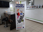 Библиотека приглашает на выставку «Народов много – страна одна»