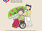 Более 1600 льготников в Приморском крае получили путёвки на санаторно-курортное лечение в 2023 году