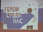 Арсеньевские школьники – победители регионального этапа всероссийской акции «Герои среди нас»