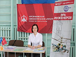 16 ноября в Арсеньеве на базе школы № 1 прошла традиционная «Ярмарка учебных мест»