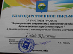 В администрации Арсеньева состоялась защита бизнес-идей школьников на тему «Формирование имиджа и бренда города»