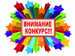 Приглашаем принять участие в конкурсе «Алло, мы ищем таланты» Приморского края». 