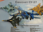 К дню рождения Приморского края подведены итоги  конкурса моделей боевой авиационной и военно-морской техники