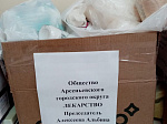 Арсеньевцы продолжают собирать гуманитарную помощь для участников СВО