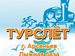 Городской туристический слет состоится 14 октября на лыжной базе «Бодрость» 