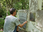 Посещение памятного знака, установленного на месте стоянки В.К. Арсеньева
