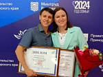 Во Владивостоке состоялось награждение семей – победителей регионального этапа Всероссийского конкурса «Семья года»