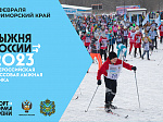 Всероссийская гонка «Лыжня России» пройдет в Приморье