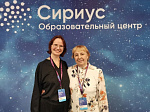 Арсеньевские педагоги – участники Всероссийского съезда учителей и преподавателей химии 