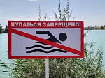 МКУ УГОЧС администрации Арсеньевского городского округа напоминает об ответственности за купание в необорудованных местах