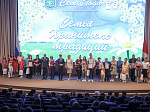 Приглашаем семьи, проживающие на территории Арсеньевского городского округа, принять участие в конкурсе «Семья года»