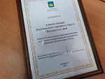 Проект развития сферы предпринимательства города Арсеньева занял третье место в краевом конкурсе