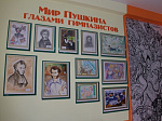 В гимназии № 7 открылся Пушкинский зал