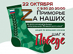 Приморцев приглашают поучаствовать во флешмобе по вязанию носков для участников СВО. АДРЕСА