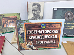 Библиотеки Арсеньева – площадка реализации Губернаторской краеведческой издательской программы