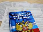 Начал работу Информационно-справочный центр по поправкам в Конституцию России 