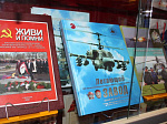 В музее истории города Арсеньева открылась выставка, посвященная 80-летию ААК ПРОГРЕСС