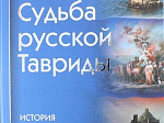 Ежегодно 18 марта отмечается День воссоединения Крыма с Россией