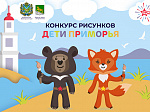 Стали известны имена победителей конкурса рисунков международных спортивных игр «Дети Приморья»