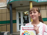 В Центральной детской библиотеке прошел конкурс селфи «Мой книжный Арсеньев»