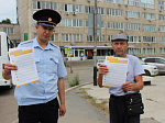 В Арсеньеве полицейские провели профилактическую акцию «Не дай себя обмануть!»