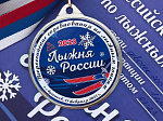 Арсеньев присоединился к «Лыжне России – 2023»