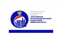 В Приморском крае идет региональный этап конкурса «Российская организация высокой социальной эффективности» - 2024»